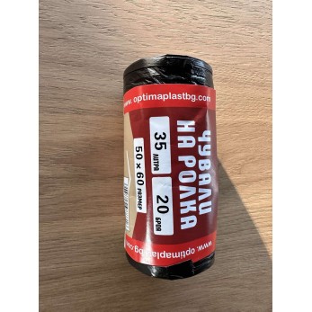 Чували 35литра, 20бройки в ролка