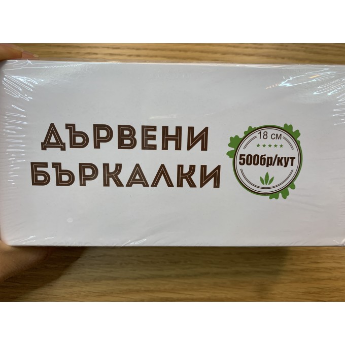 Дървени бъркалки 18см, 500бр/кут