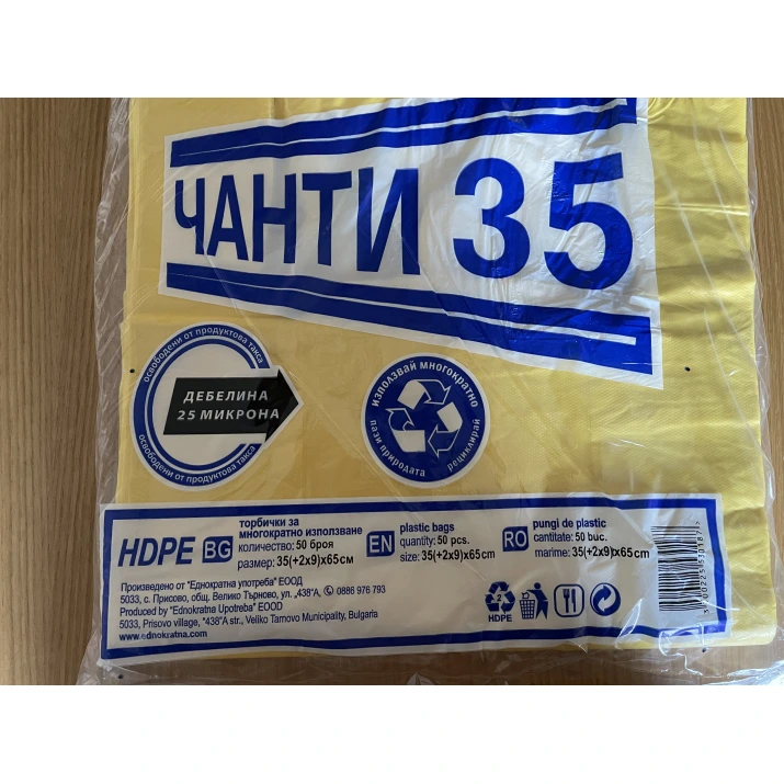 Торбичка тип: потник размер 35х65см