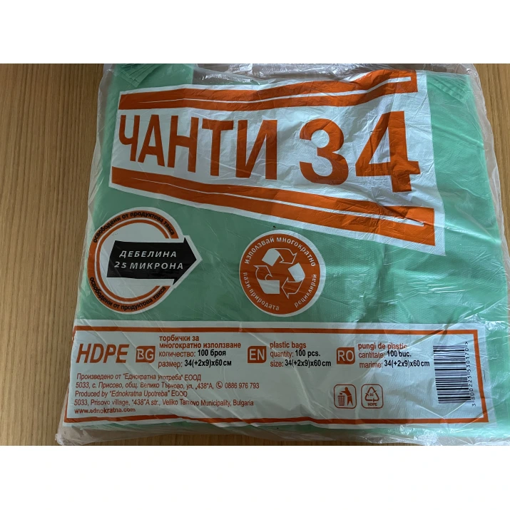 Торбичка тип: потник размер 34х60см