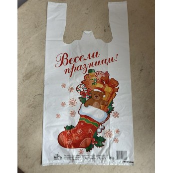 торбичка " Весели празници! "