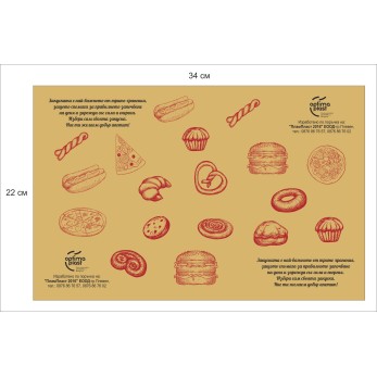 Масло устойчива хартия брандирана " Optima" подложка за сандвичи
