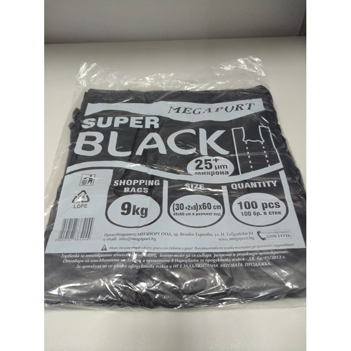 Торбички потник MrBlac 30х60, 9кг
